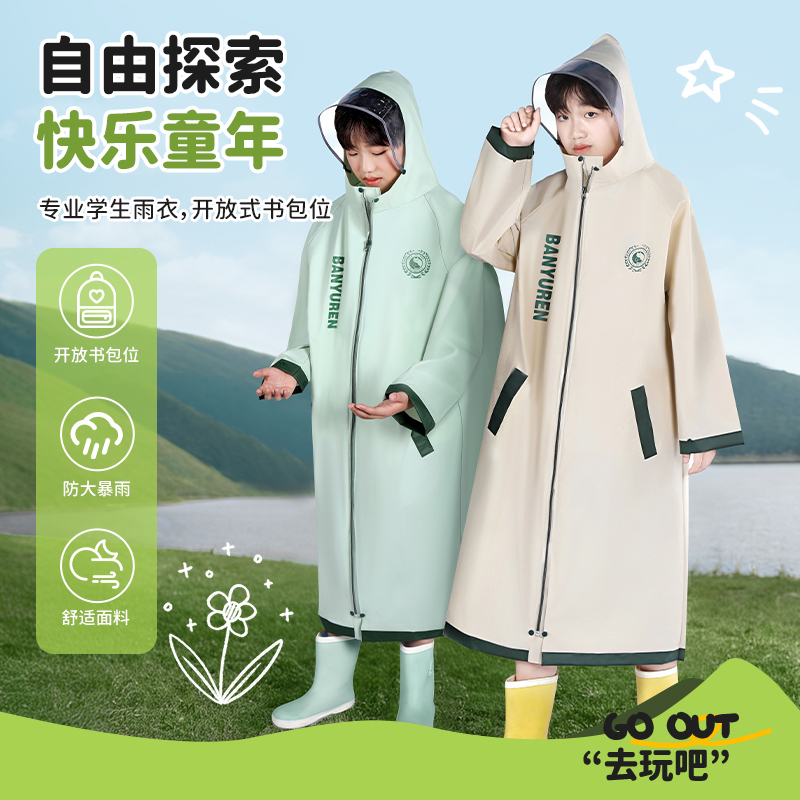 新款中童加厚长款连帽雨衣