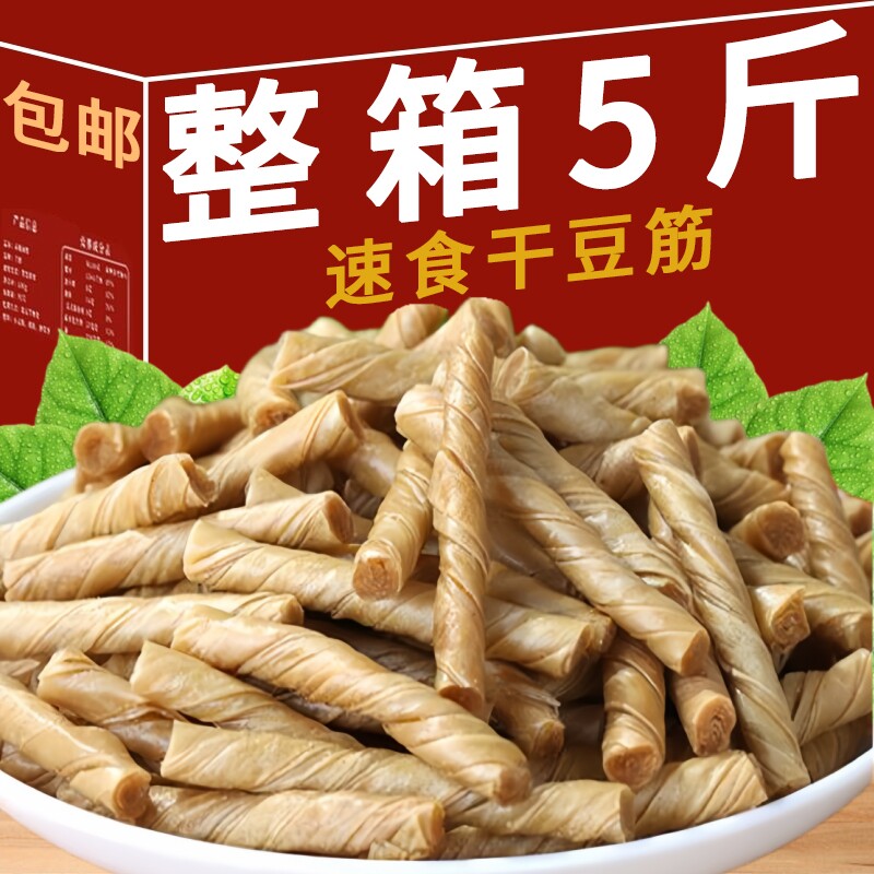 豆筋豆棍豆制品干货豆皮卷大豆素肉人造肉凉拌火锅麻辣油炸豆肠串