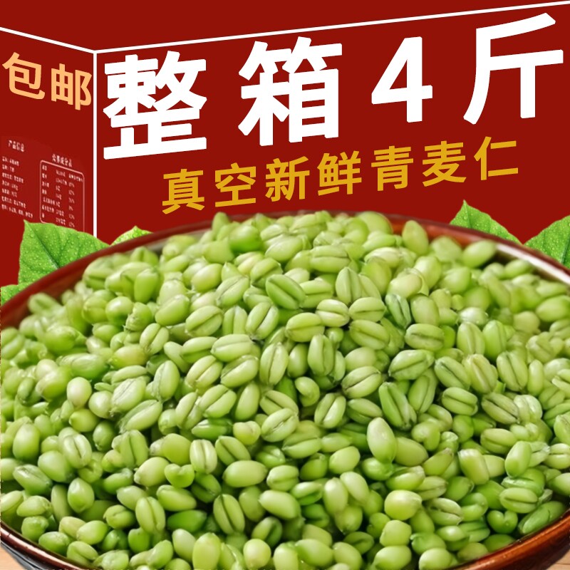 青麦仁新鲜青麦粒米河南正宗麦穗自产麦子青小麦去皮鲜麦仁粥杂粮