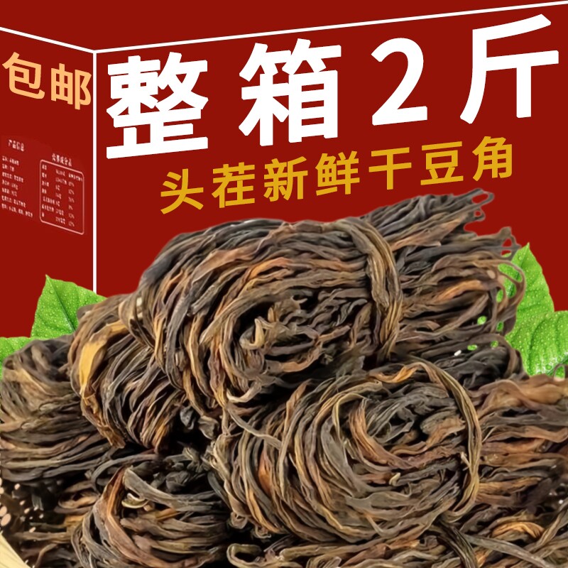 嫩干豆角干货湖南特产农家自制日晒长豇豆干缸豆角脱水蔬菜干商用