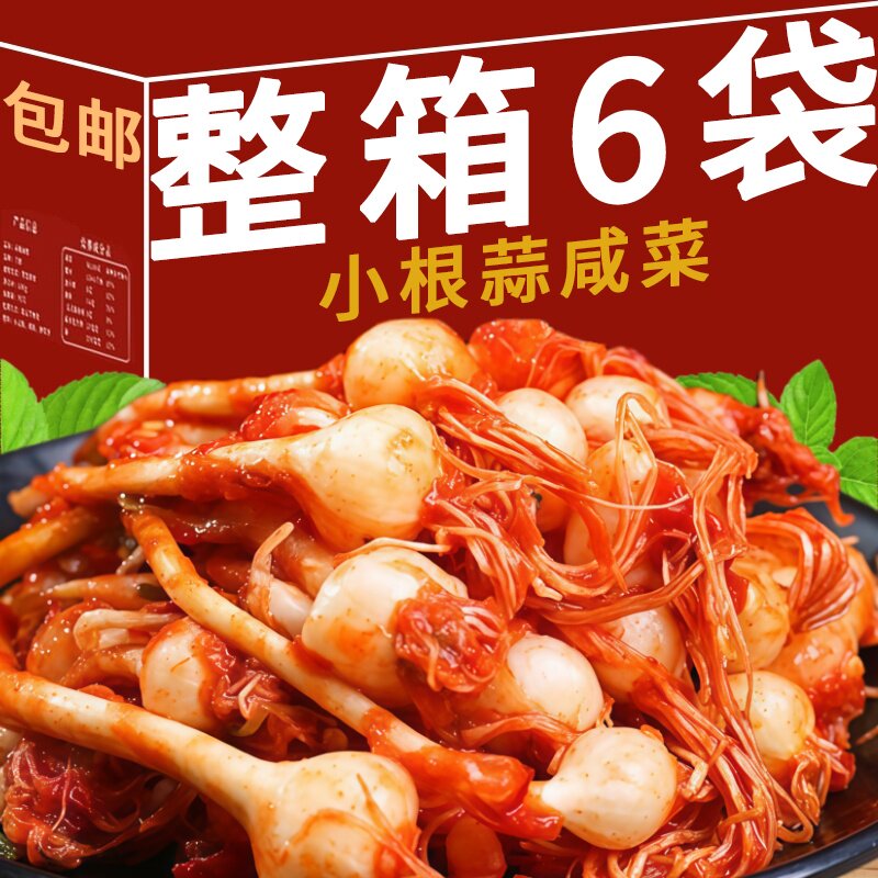 吉林腌制小根蒜泡菜咸菜特色小根蒜泡菜美味下饭泡菜开袋即食泡菜