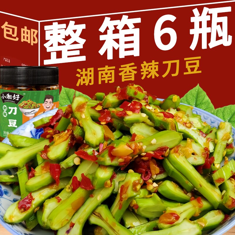 湖南特产剁椒刀豆下饭菜瓶装即食泡菜新鲜腌制开味菜萝卜剁辣椒酱