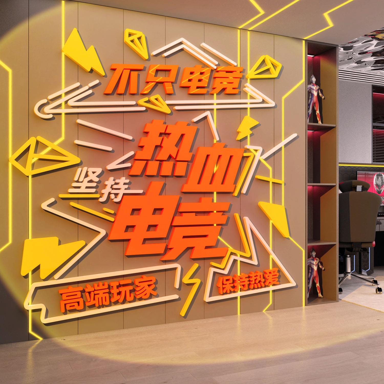 网红打卡电竞屋网吧墙面装饰品海报挂画背景男孩互动房间布置贴纸