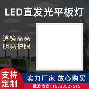 595x595平板灯600x600集成吊顶led灯5000K光线柔和60X60吸顶灯