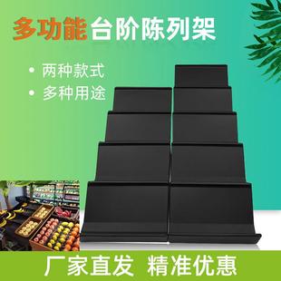 超市水果蔬菜陈列架子货架假底垫板可变展示台多层台阶陈列箱阶梯