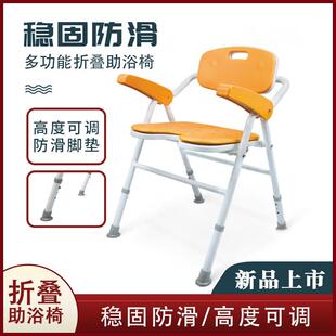 EVA铝合金养老院医院浴室软升降调节扶手折叠洗澡椅老人沐浴椅凳