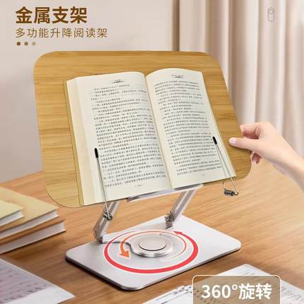 实木可升降旋转阅读支架儿童多功能看书阅读架桌面伸缩收纳书立