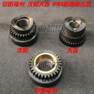 沈阳机床安阳机床大连福州CW6163BCW6180B车床配件德州超越离合器