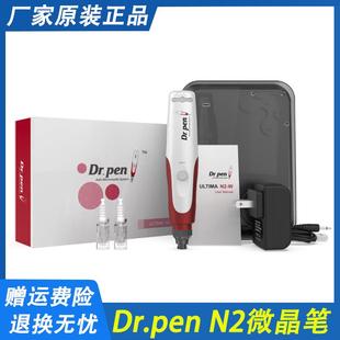 家用纳米MTS水光导入飞梭仪电动微针微晶笔中胚层美容院浅导仪器