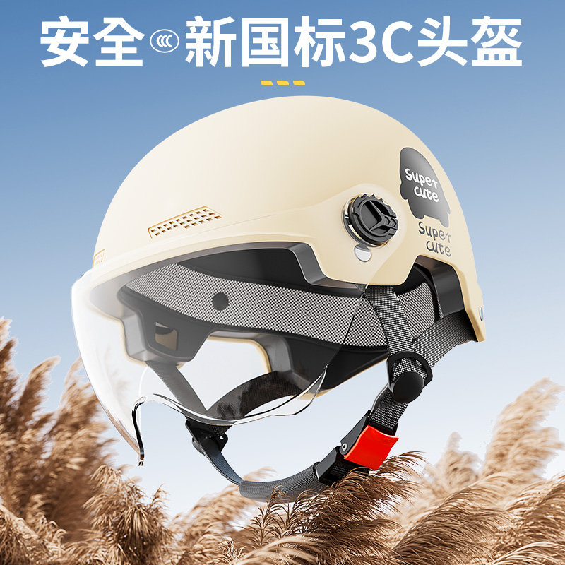 头盔电动车女男士3c认证不压头发摩托车电瓶车防晒儿童夏季安全帽