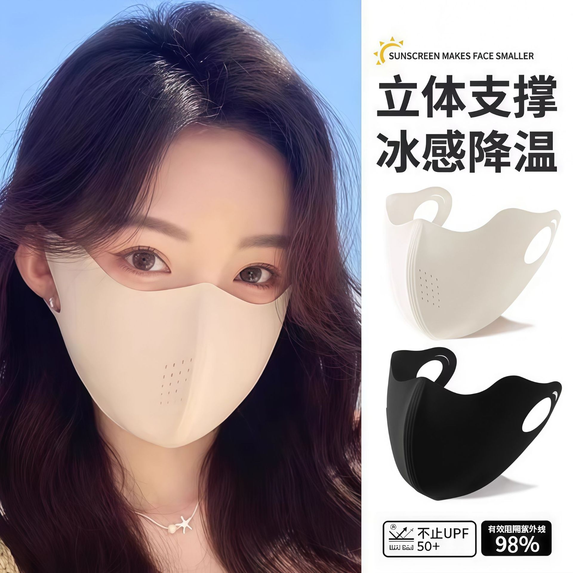 春夏防晒口罩男女透气薄款高颜值防紫外线护眼角全脸冰丝遮阳面罩