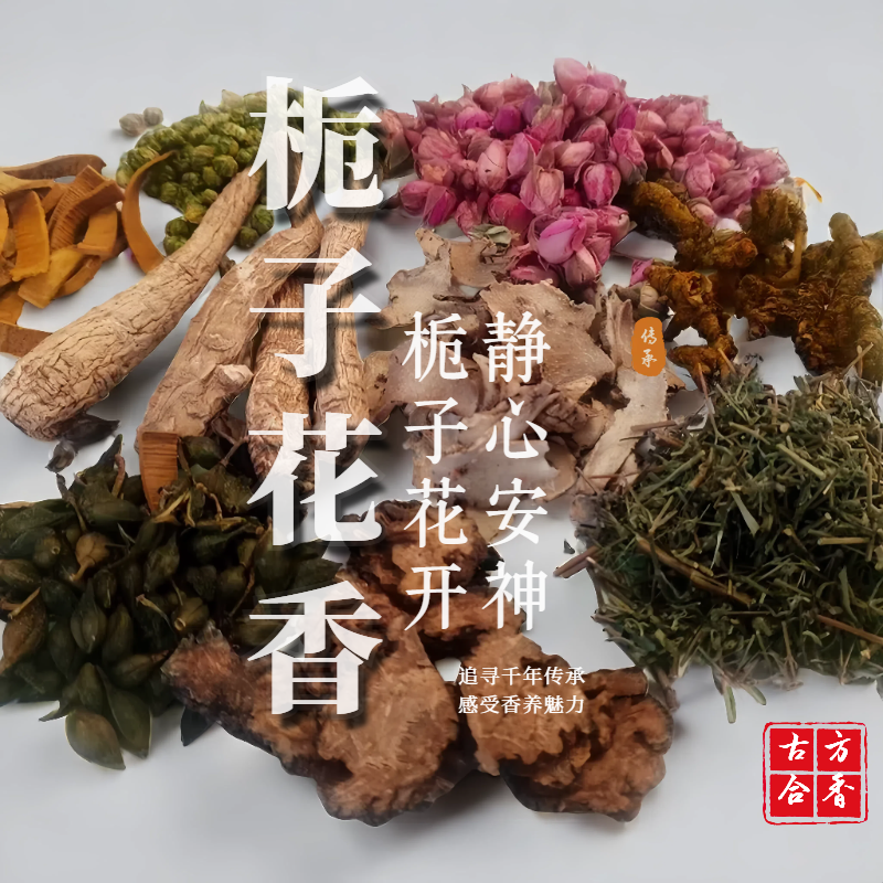 【栀子花香】天然植物香粉手工DIY香珠香牌原料香囊线香塔香通用