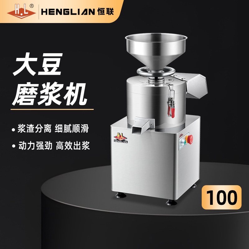 恒联商用豆浆机浆渣分离机免过滤大豆磨浆机豆花豆腐机打浆机
