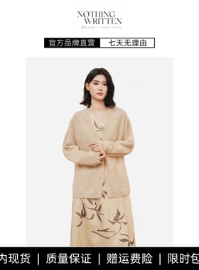 【现货】NOTHING WRITTEN针织开衫温柔风软糯开衫V领纽扣毛衣外套