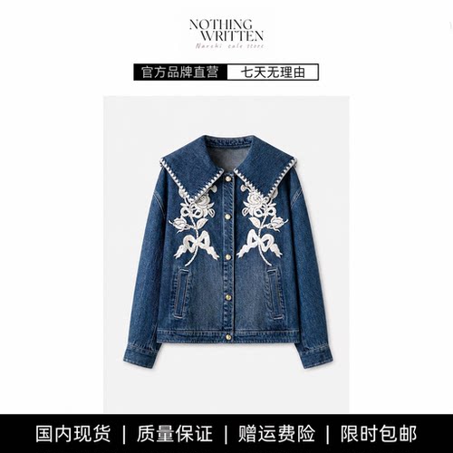 【现货】NOTHING WRITTEN钉珠花卉刺绣牛仔夹克外套复古宽松上衣