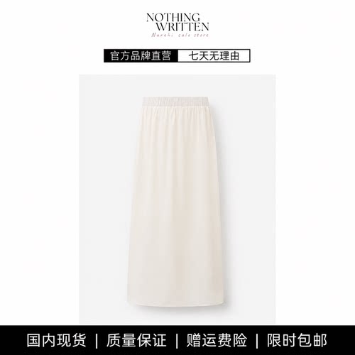 【现货】NOTHING WRITTEN桑蚕丝混纺背心女不规则捏褶半身裙套装