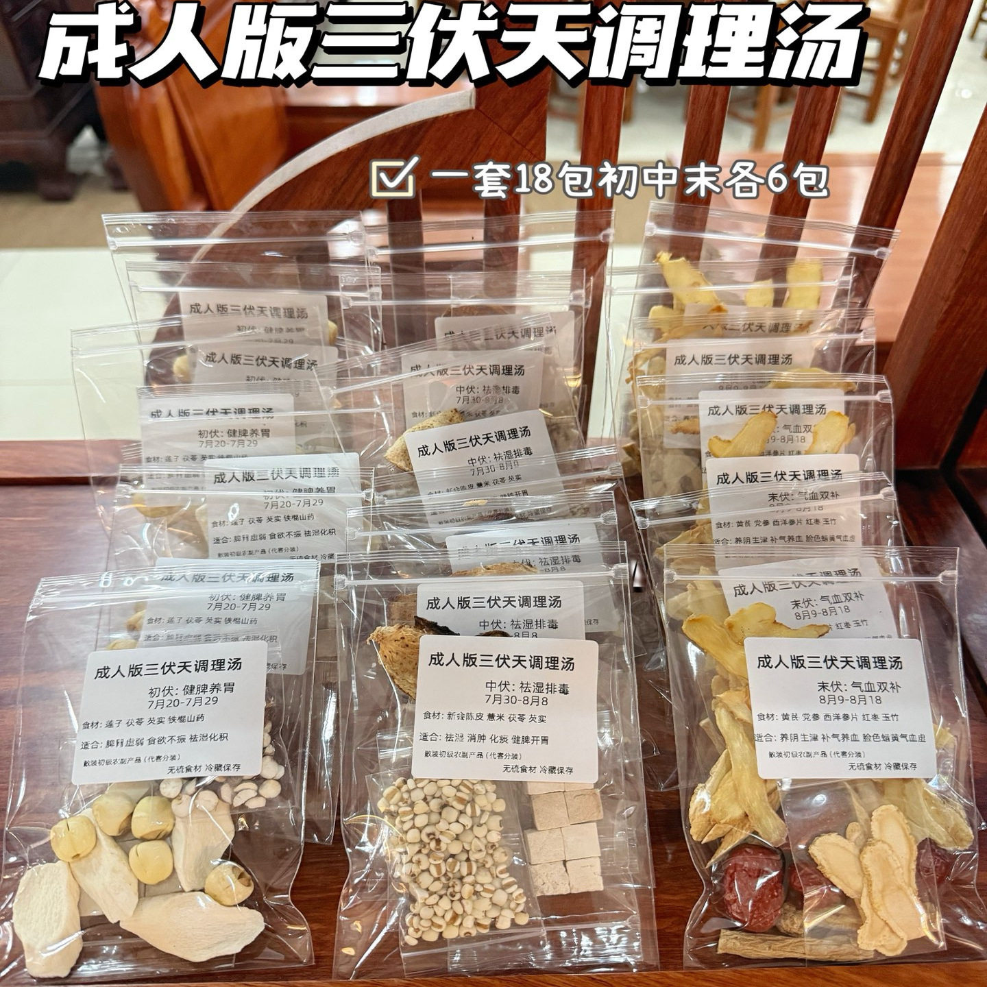 三伏天女性调理茶饮清内热养脾胃祛湿驱寒补气血姜枣茶