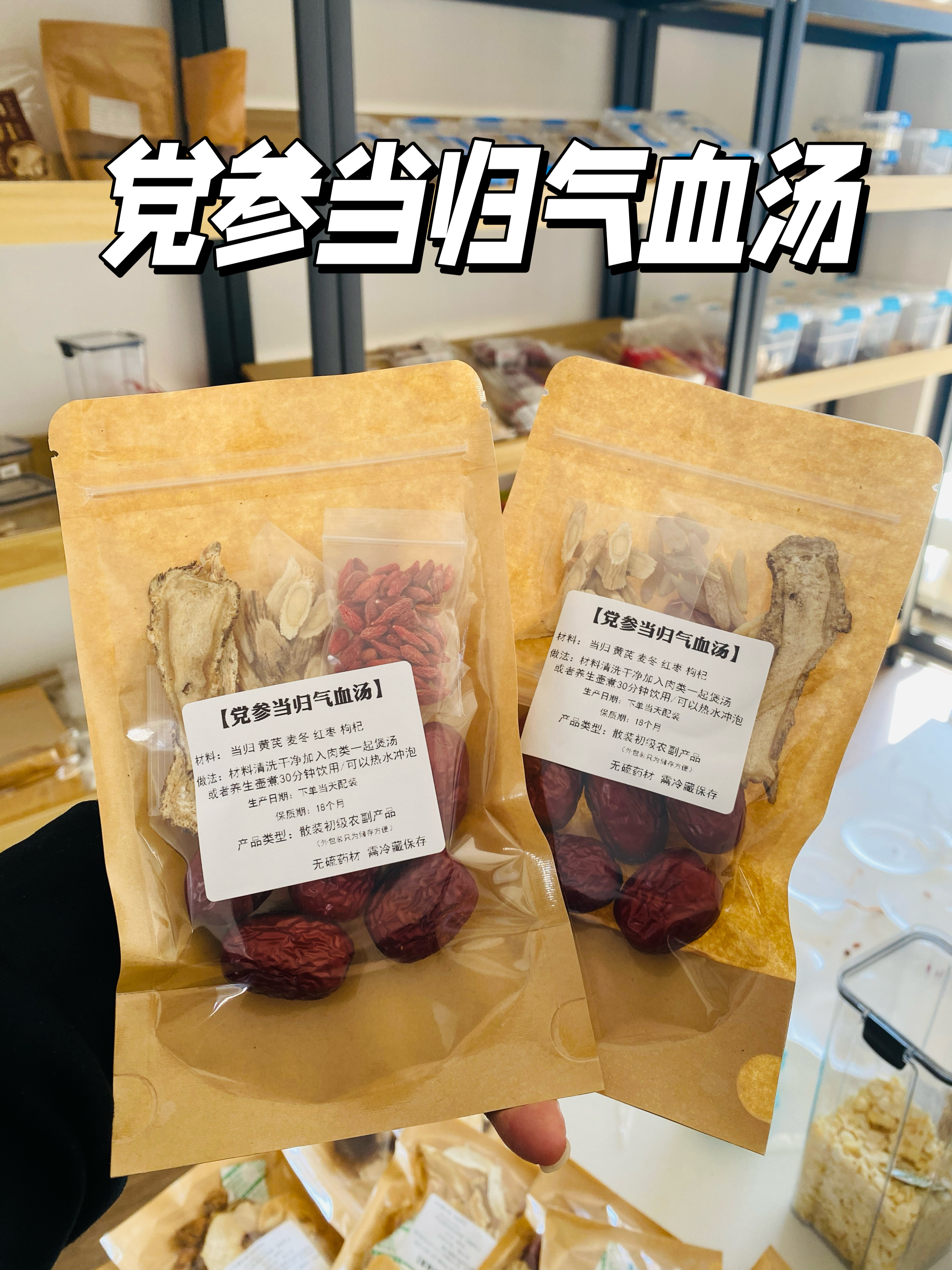 红参党参当归黄芪炖鸡煲汤材料包女人气血虚广东药膳滋补炖汤料包