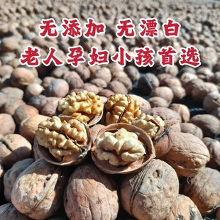 25年吊干新疆185纸皮核桃5斤新货原味薄皮生核桃未清洗0添加1斤