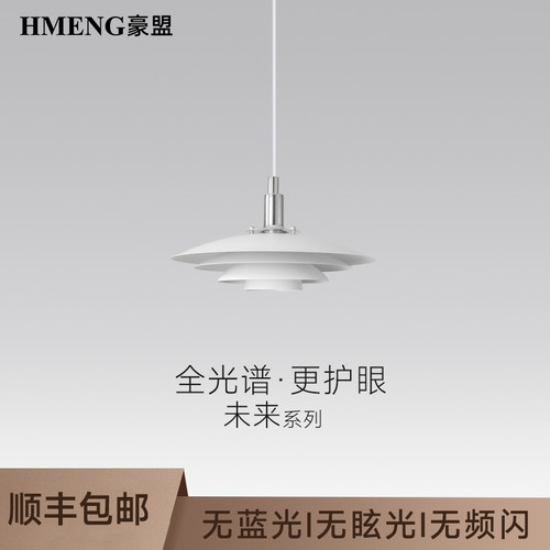 北欧出口版餐厅吊灯简约无主灯设计师丹麦飞碟款可移位轨道餐厅灯