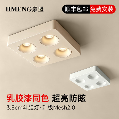 可可蛋奶超薄明装斗胆灯免开孔吸顶灯中古奶油风无主灯防眩射灯