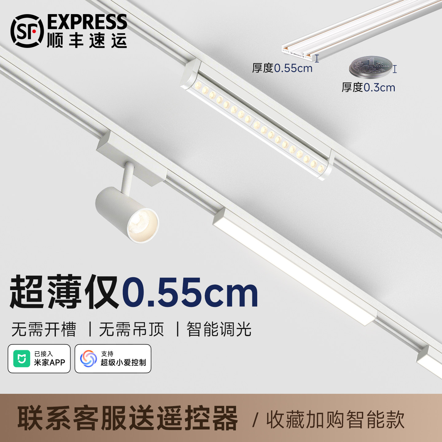 超薄明装磁吸轨道灯白色不吊顶奶油风无主灯客厅照明线条泛光射灯