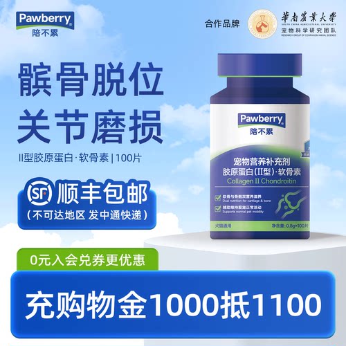 陪不累鲨鱼软骨素修复关节补软骨