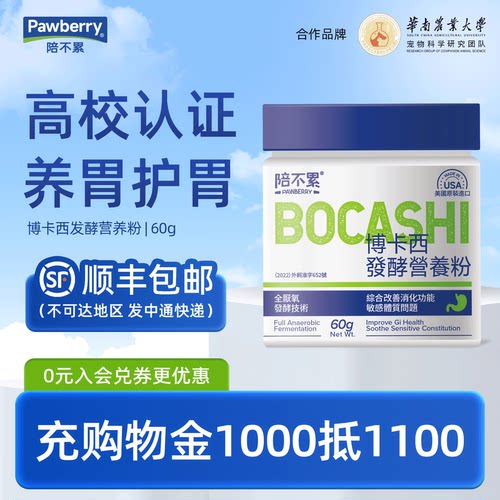 进口原料 护肠抗敏