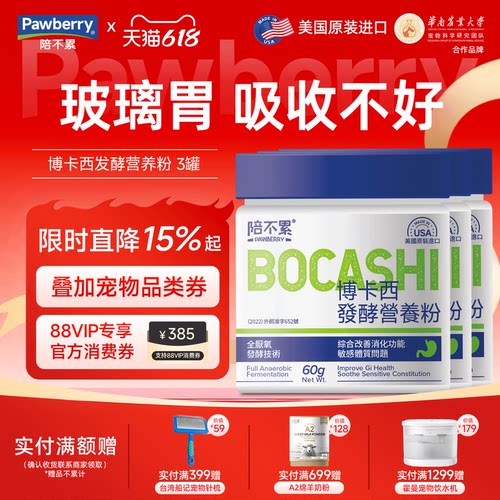 进口原料 护肠抗敏