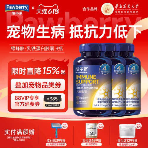 陪不累乳铁蛋白提高免疫力抗应激