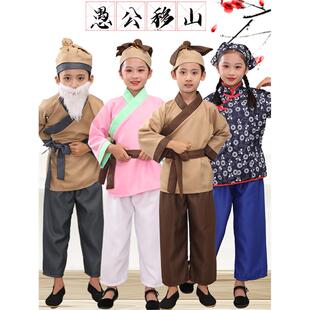 愚公移山演出服锄禾表演服悯农服装农夫衣服守株待兔学生六一表演