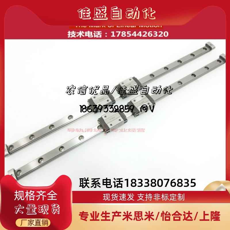 THK直线导轨线性滑轨滑块 HSR20A HSR30B HSR8RM HSR10RM HSR12RM