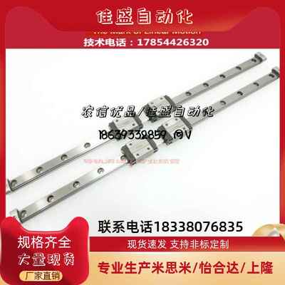 THK直线导轨线性滑轨滑块 HSR20A HSR30B HSR8RM HSR10RM HSR12RM