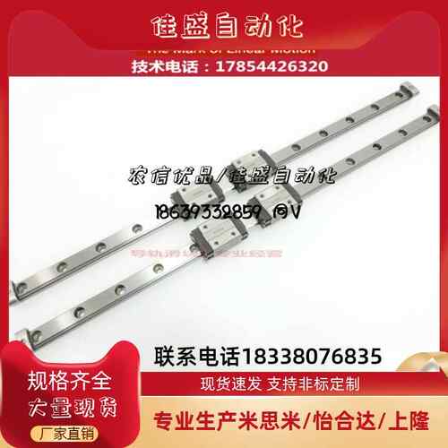 THK直线导轨线性滑轨滑块 HSR20A HSR30B HSR8RM HSR10RM HSR12RM