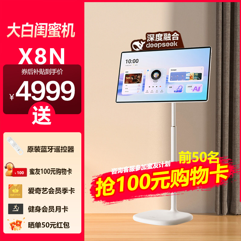 Hisense/海信 32X8N大白闺蜜机32英寸3小时快充旗舰8核8+128GB平板电脑娱乐观影移动大教学平板游戏电竞电视