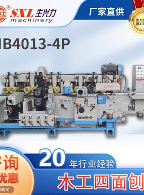 浙江金华MB4013-4P木工四面刨四面砂光组合机木工行业机械