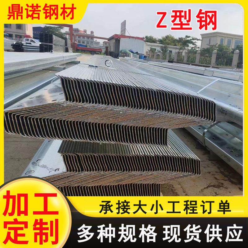 钢结构镀锌Z型钢屋面檀条热浸镀锌Z型钢冷弯型材镀锌Z型钢定制