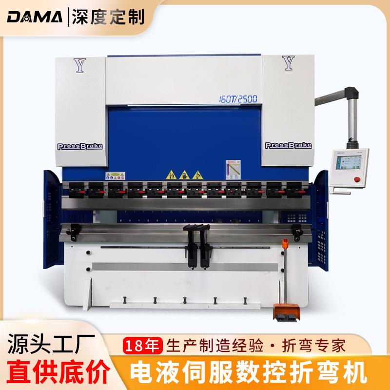 液压板料金属数控折弯机160吨2.5/4米电液伺服全自动折弯机厂家