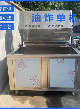 鱼虾休闲食品大型油炸机翻转出料油炸机薯片花生油炸锅厂家