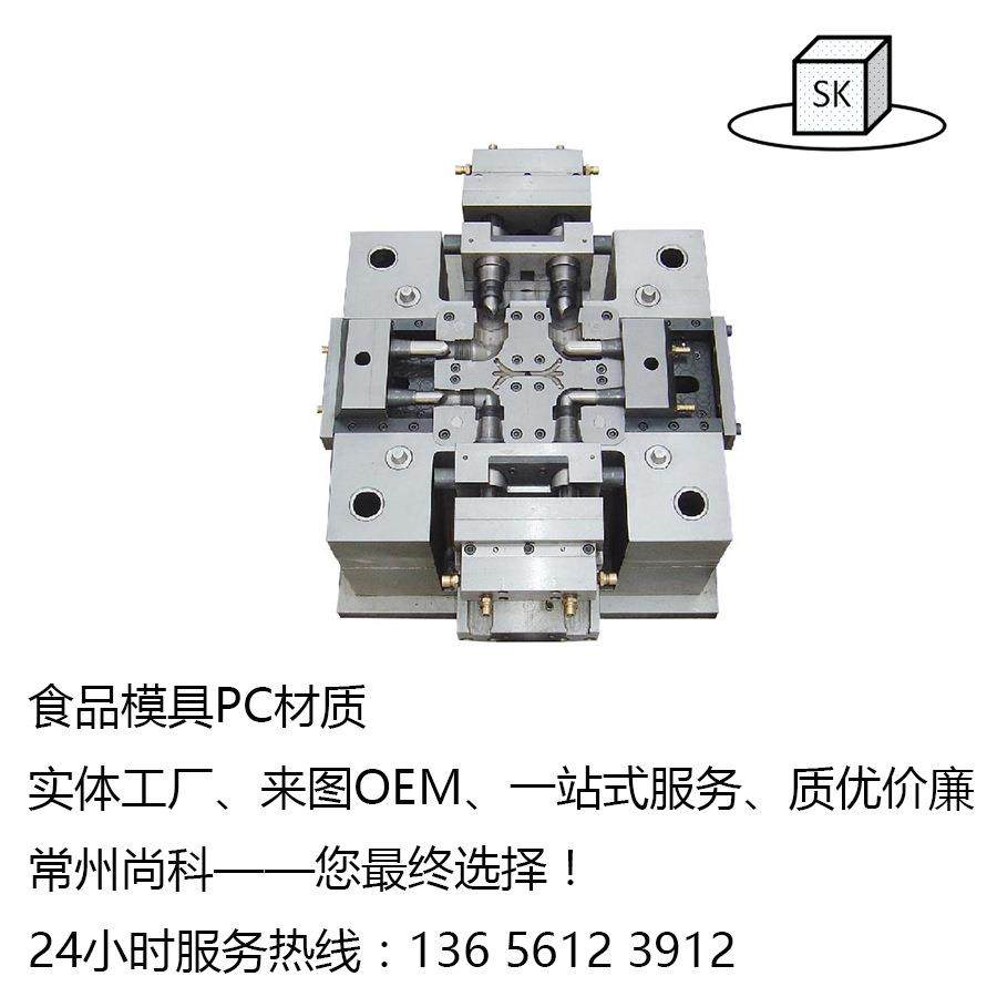 承接上海塑料模具注塑加工制造定制产品开模注塑模具厂塑料制品