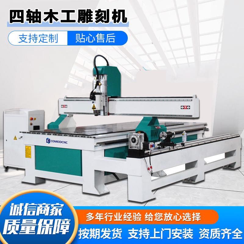 1325平面立体四轴雕刻机圆柱佛像木雕浮雕实木切割四轴雕刻机