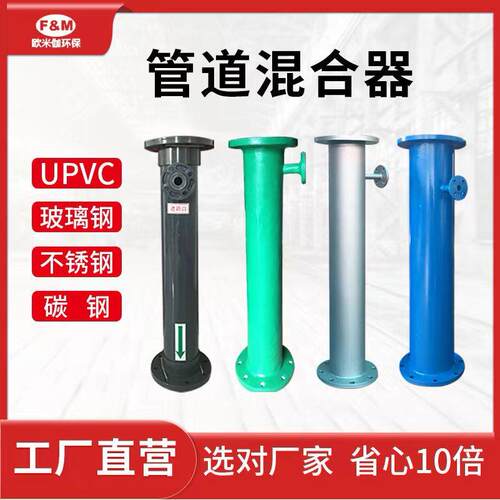 厂家04不锈钢管道混合器碳钢UPVC衬塑液小型DN200管道混合器
