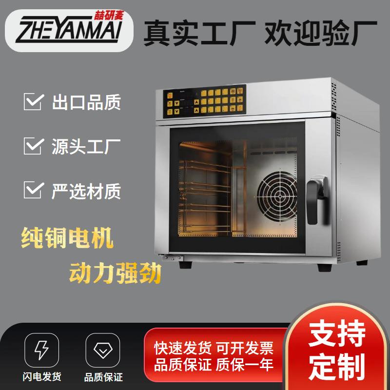 商用热风炉带醒发蒸汽电烤箱焗炉4盘5盘烤鸡蛋挞自动恒温定时保温