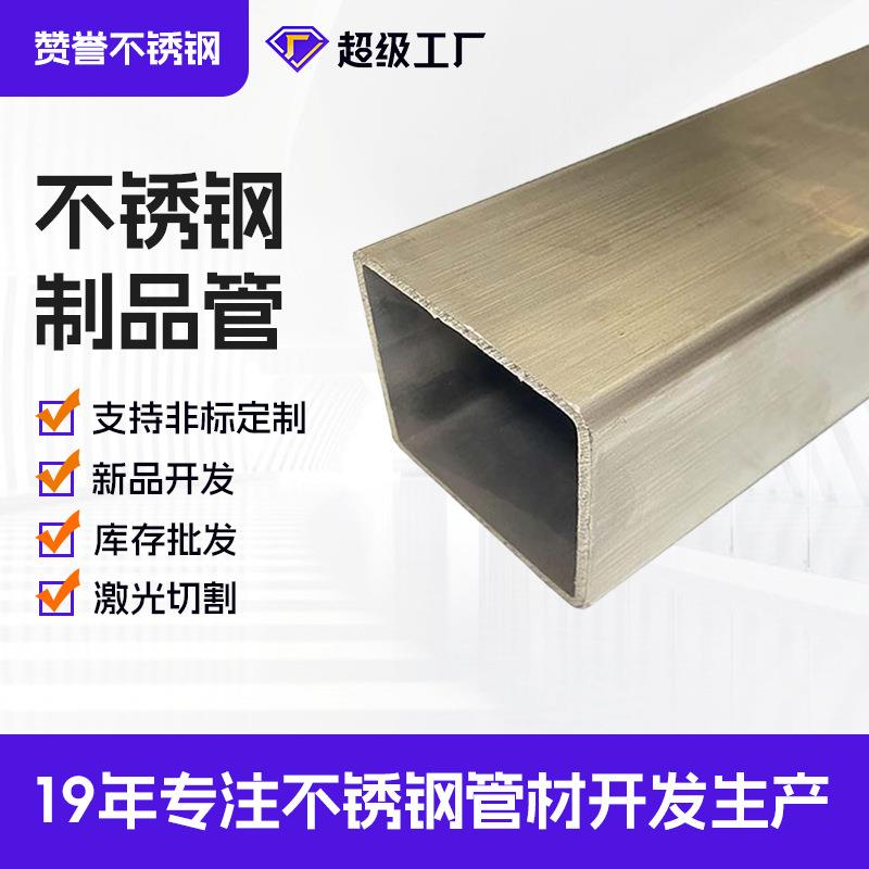 304不锈钢方管36拉丝方通不锈钢矩形管建筑用热轧不锈钢管