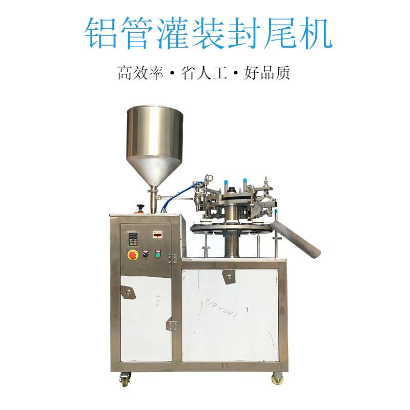 人工上管自动灌装折尾半自动铝管灌装封尾机鞋油染发剂灌装折尾机