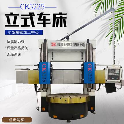 厂家直供数控立车3.5米立式车床轮毂立车双系统立式车床源头厂家