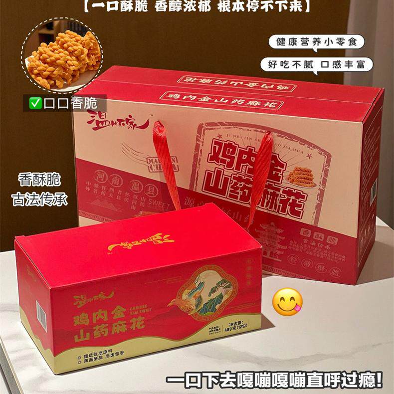 温怀家鸡内金山药麻花酥脆温县铁棍醇香休闲零食小吃3斤礼盒装