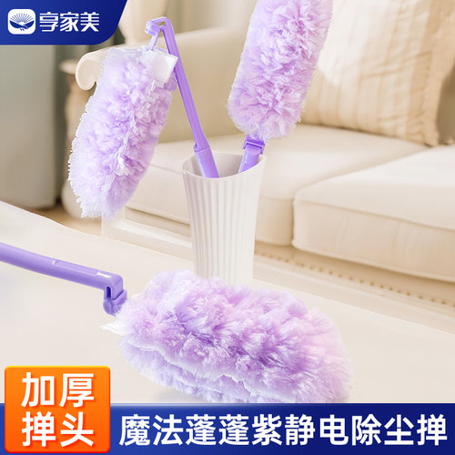 享家美魔法蓬蓬一次性静电除尘掸可伸缩配替换掸头家用车用扫灰