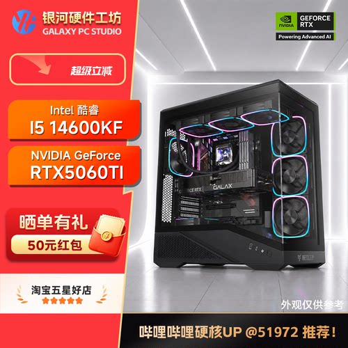 华硕游戏主机酷睿I5 14600KF/270K 5060TI显卡DIY电脑整机三角洲