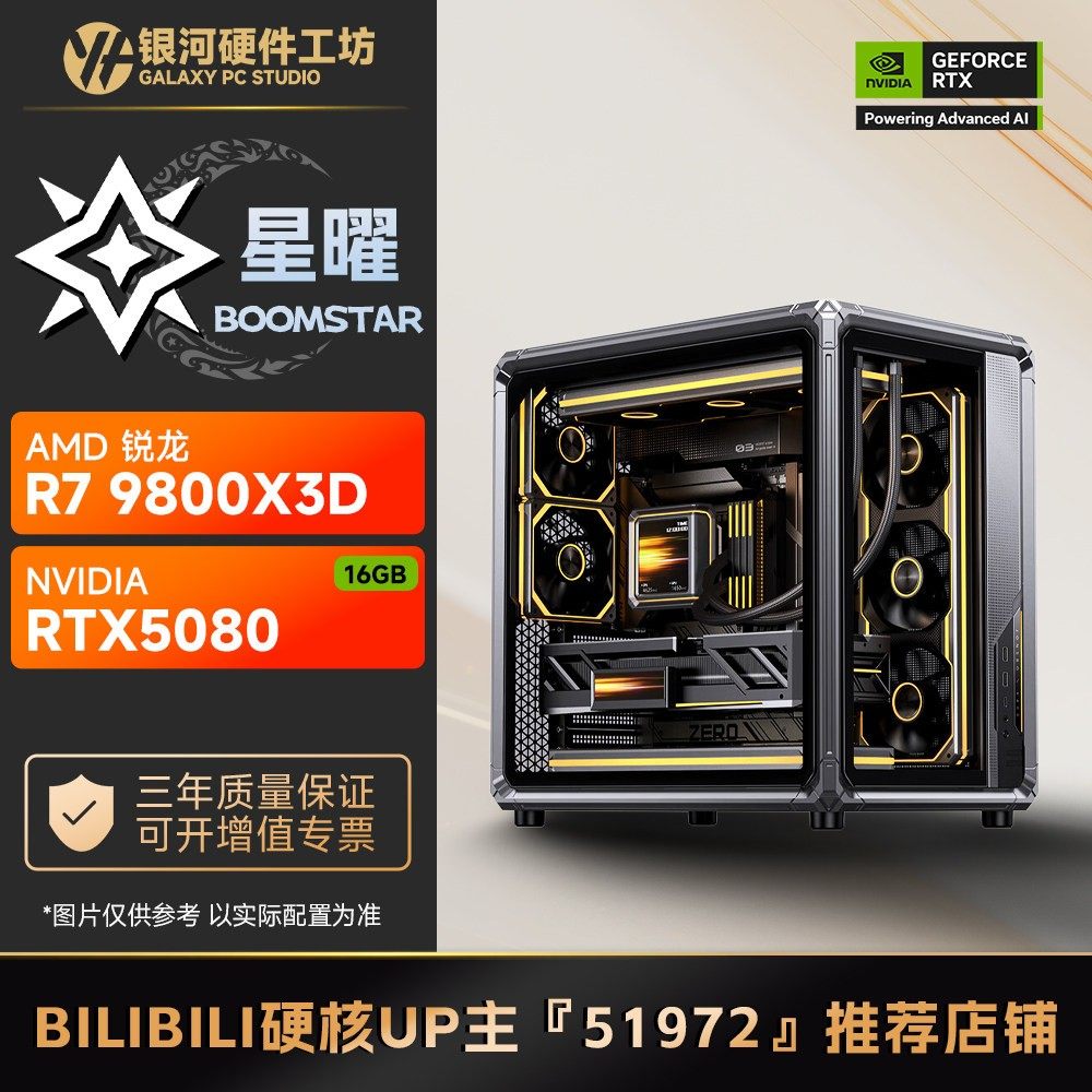 乔思伯X400海景房/RTX5070TI/5080/AMD 9800X3D高端DIY电脑主机,DIY电脑,DIY兼容机,淘宝优惠券,粉丝福利购,淘宝优惠卷